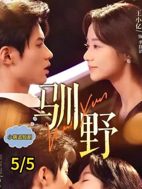 山海旧梦古装奇幻剧全集免费观看